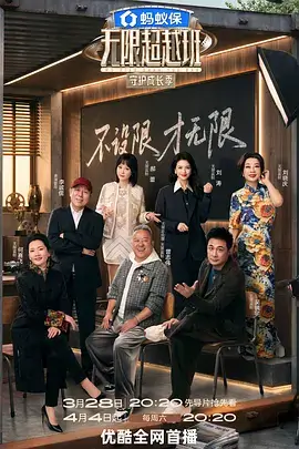 奔跑吧9 综艺 2025 浙江卫视